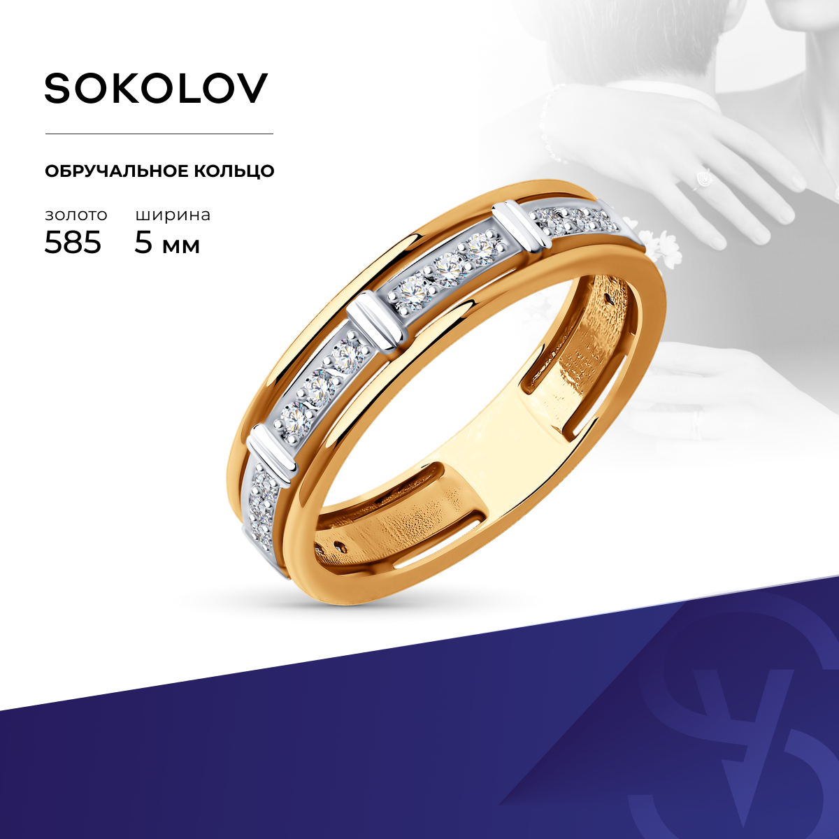 

Кольцо из золота р.  SOKOLOV Diamonds 1110205, бриллиант, 1110205