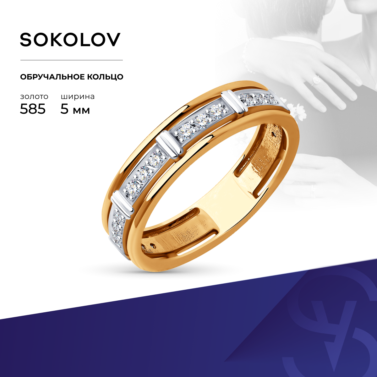 

Кольцо из золота р. 22 SOKOLOV Diamonds 1110205, бриллиант, 1110205