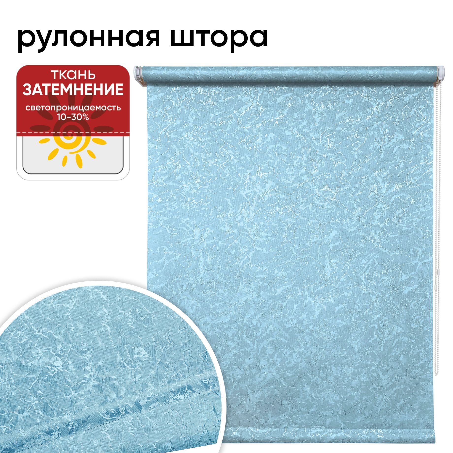 

Рулонная штора 40 см х 175 см Фрост, голубой, Фрост