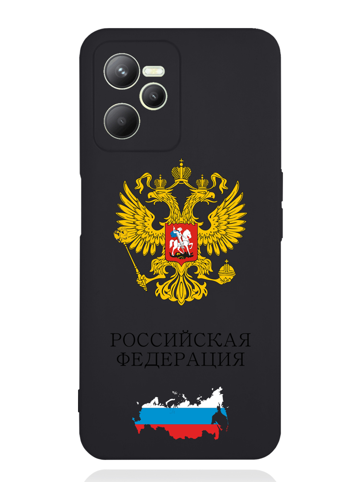 

Чехол SignumCase RealMe C35 Герб России, Разноцветный, RealMe C35 Герб России