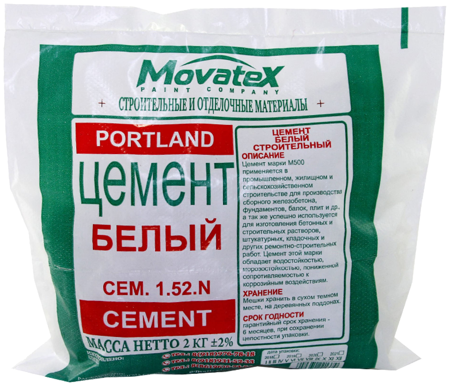 Movatex Цемент белый 2кг Т02379