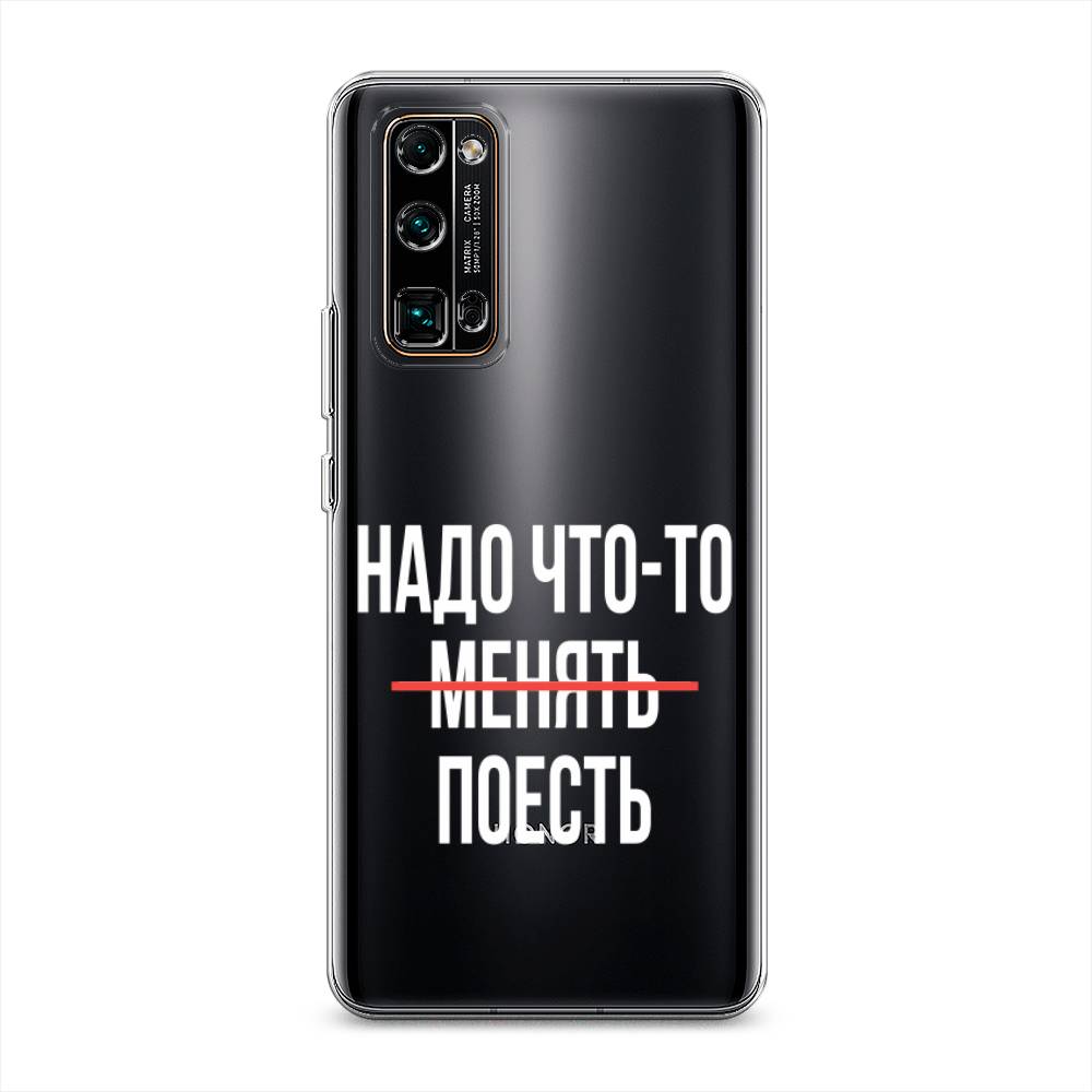 Чехол на Honor 30 Pro Plus  Надо что-то поесть