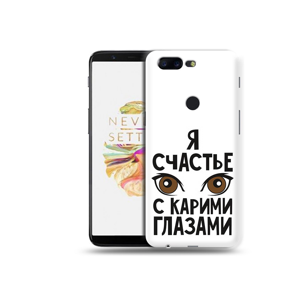 

Чехол MyPads Tocco для OnePlus 5T счастье с карими глазами, Прозрачный, Tocco