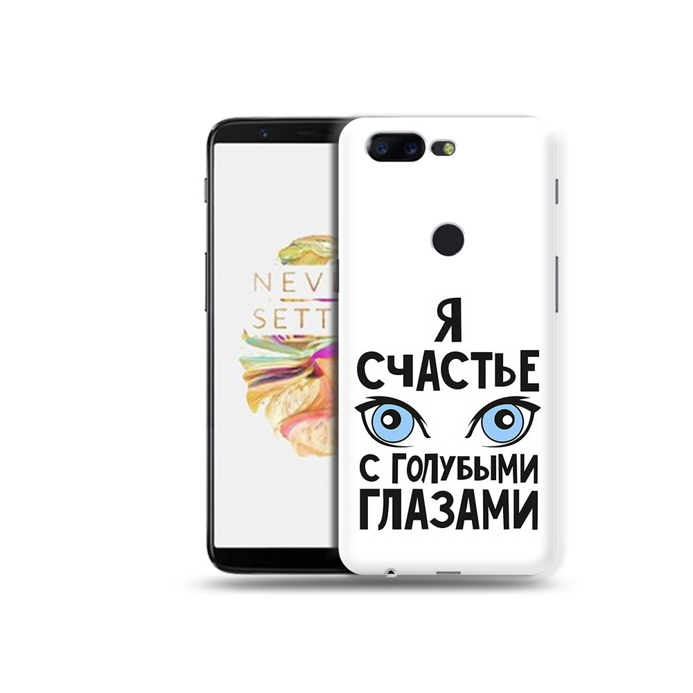 

Чехол MyPads Tocco для OnePlus 5T счастье с голубыми глазами, Прозрачный, Tocco