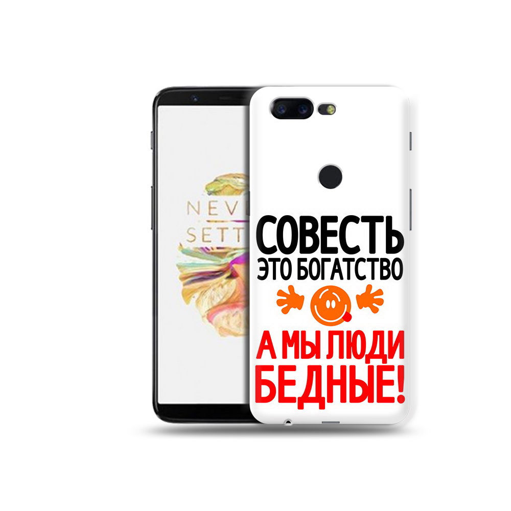 

Чехол MyPads Tocco для OnePlus 5T совесть, Прозрачный, Tocco