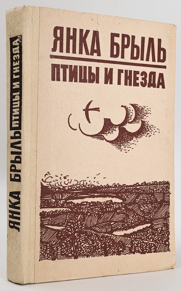 

Птицы и гнезда