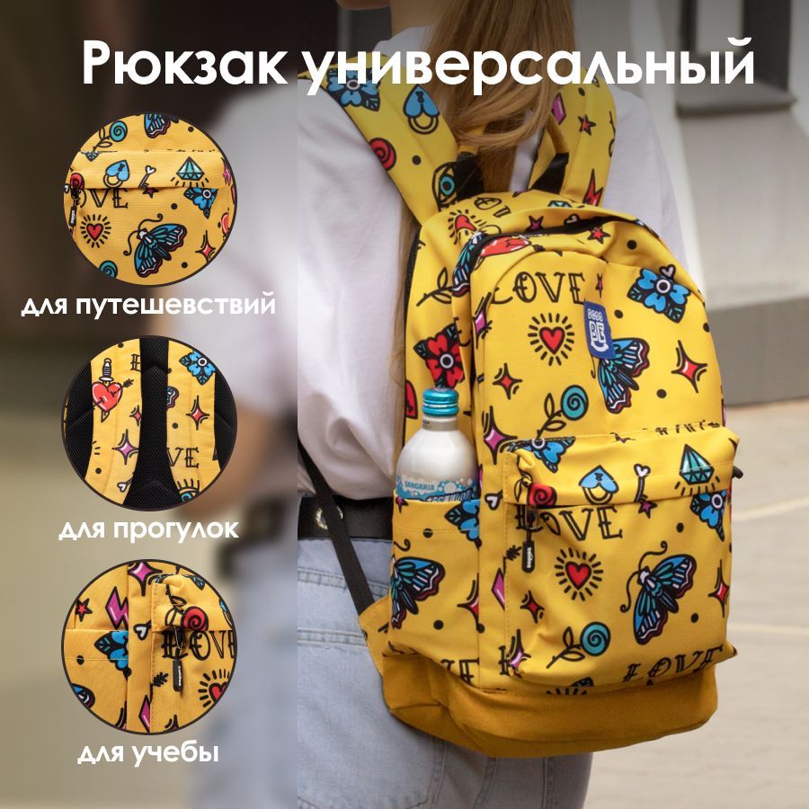 Детский рюкзак SCOOBE model4, желтый