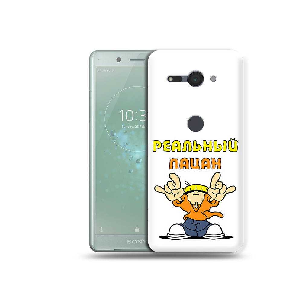 

Чехол MyPads Tocco для Sony Xperia XZ2 Compact реальный пацан, Прозрачный, Tocco