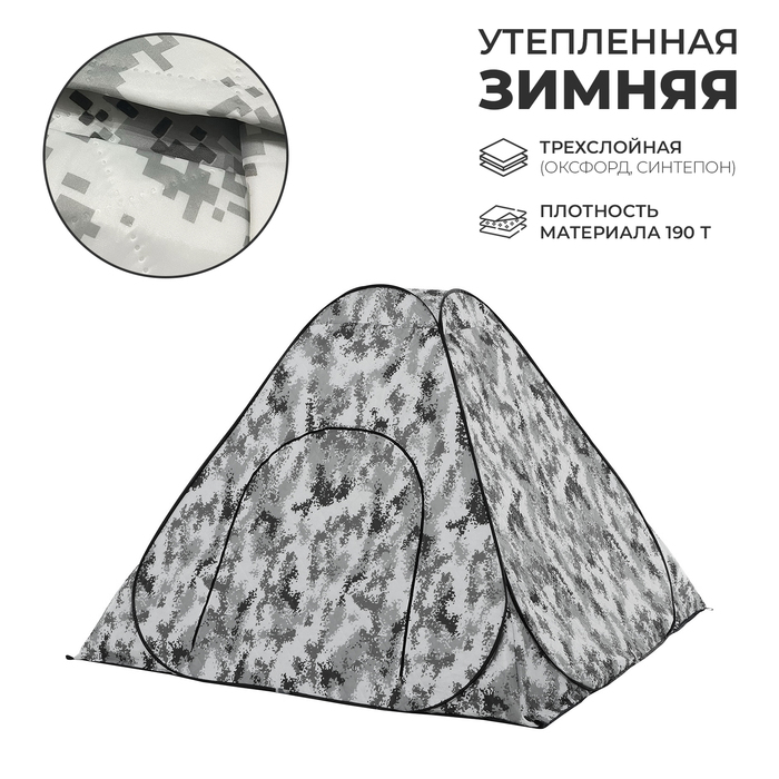 

Палатка самораскрывающаяся зимняя 200 х 200 х 170 см, Серый, 9327433