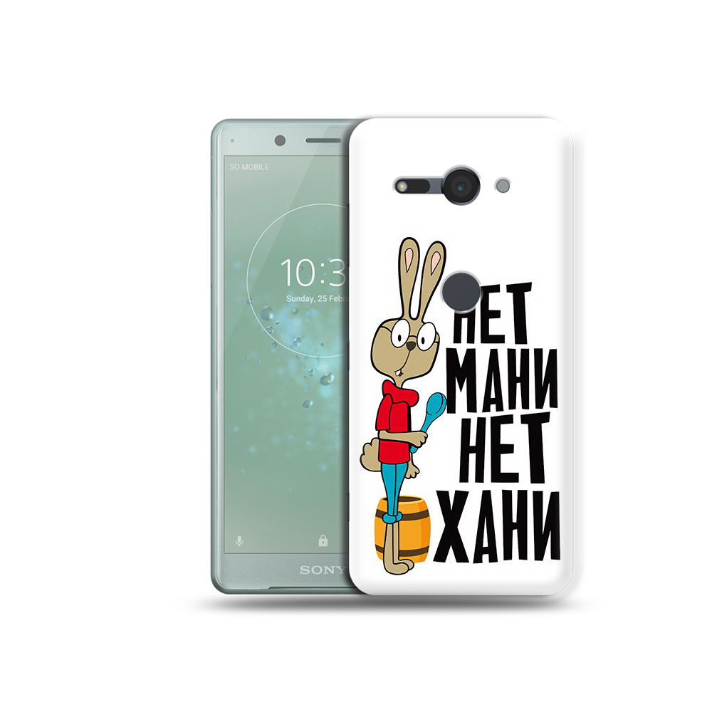 

Чехол MyPads Tocco для Sony Xperia XZ2 Compact нет мани нет хани, Прозрачный, Tocco