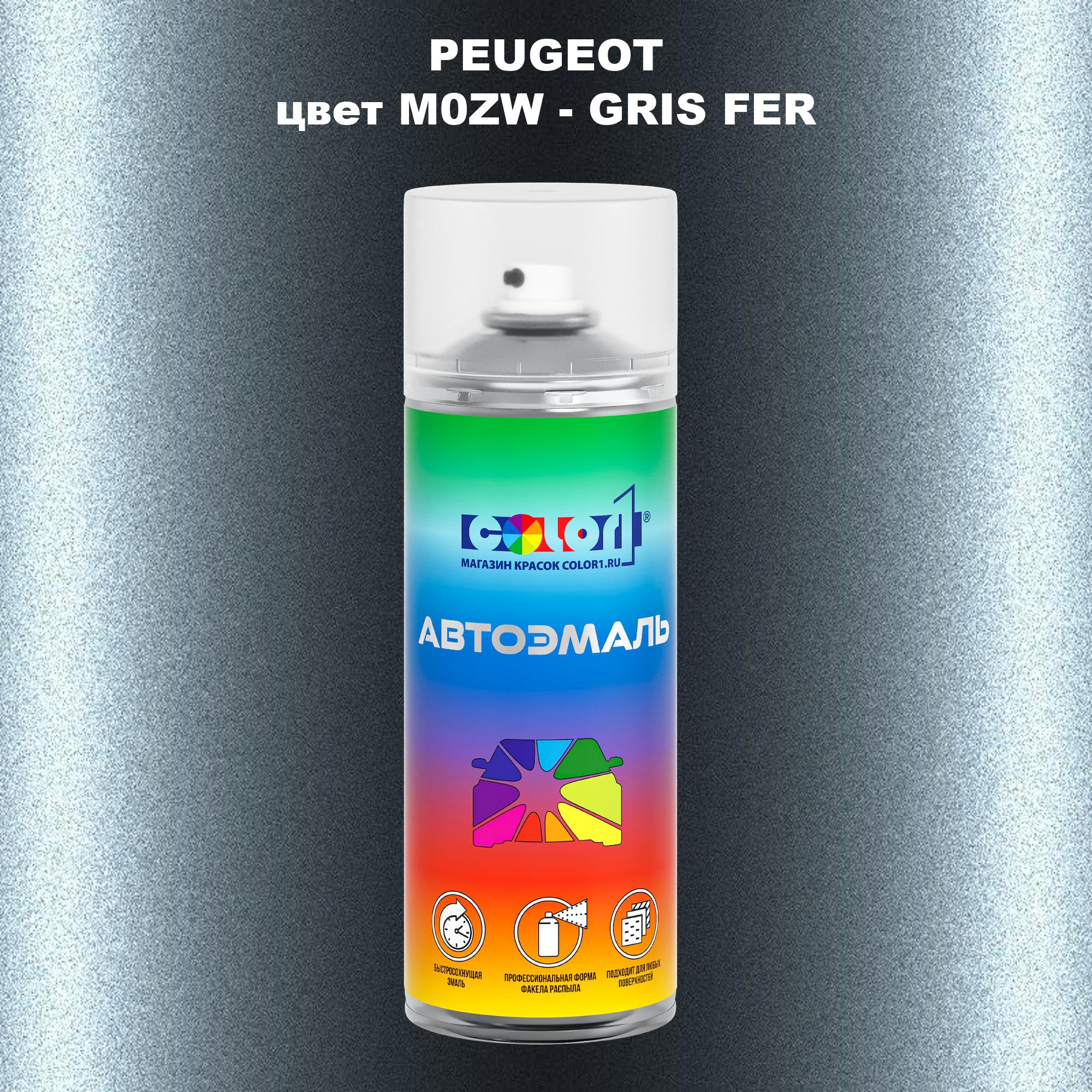 

Аэрозольная краска COLOR1 для PEUGEOT, цвет M0ZW - GRIS FER, Прозрачный