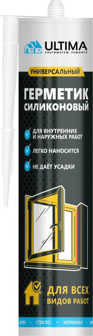 Герметик силиконовый Ultima универсальный цвет черный 280 мл универсальный усиленный пистолет для герметиков и фолиевых туб ultima