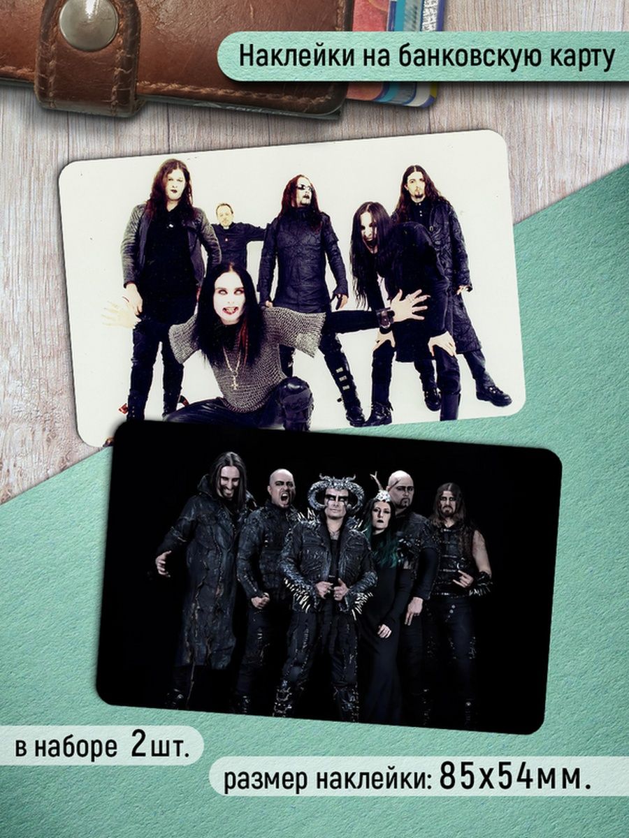 

Наклейки на банковскую карту Клейкие Наклейки Cradle of Filth SNK_196, 2 шт