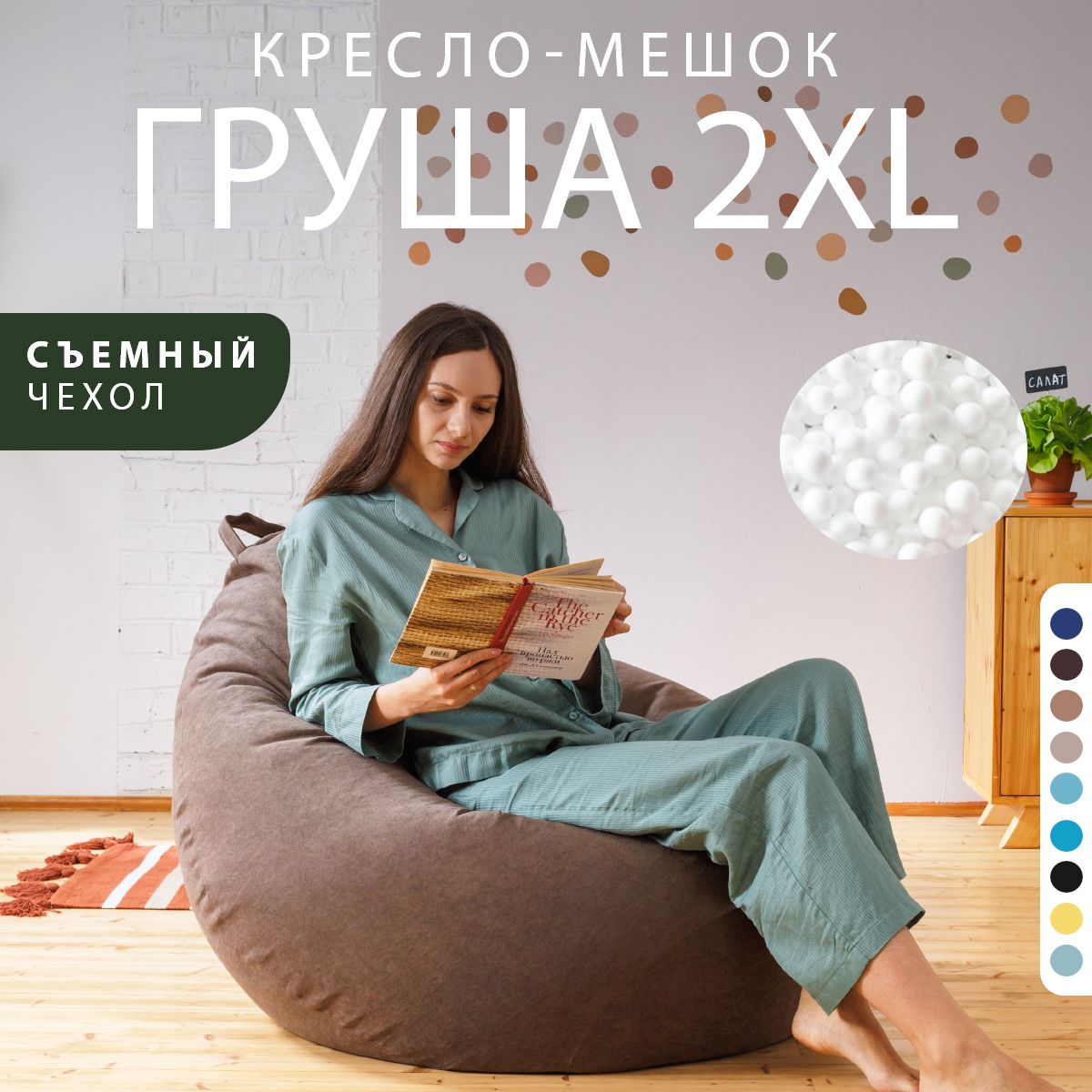 Кресло-мешок Bubble Bag 2XL коричневый