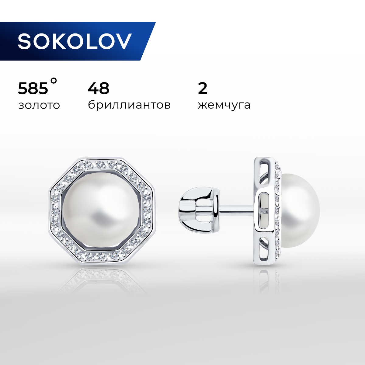 

Серьги пусеты из белого золота SOKOLOV Diamonds 79-20029-3, бриллиант, 79-20029-3