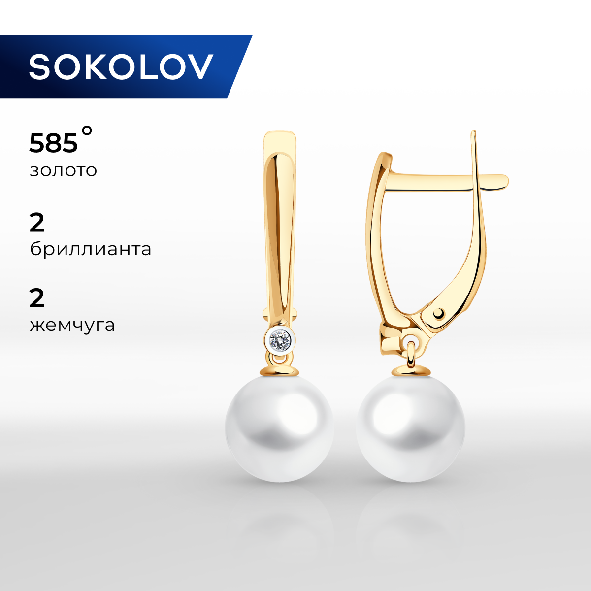 

Серьги подвески из красного золота SOKOLOV Diamonds 79-20004, бриллиант, 79-20004