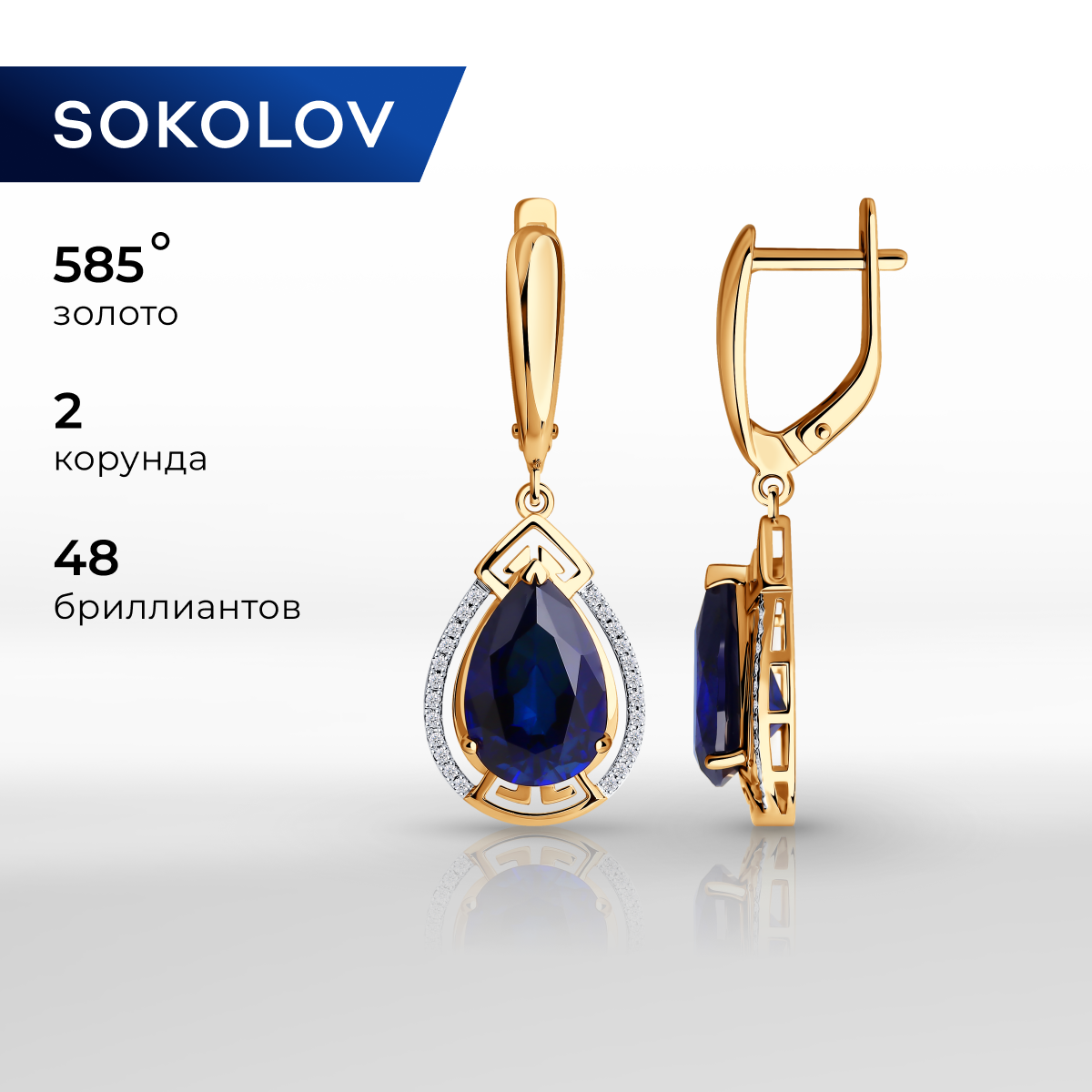 

Серьги подвески из красного золота SOKOLOV Diamonds 72-00161, бриллиант, 72-00161