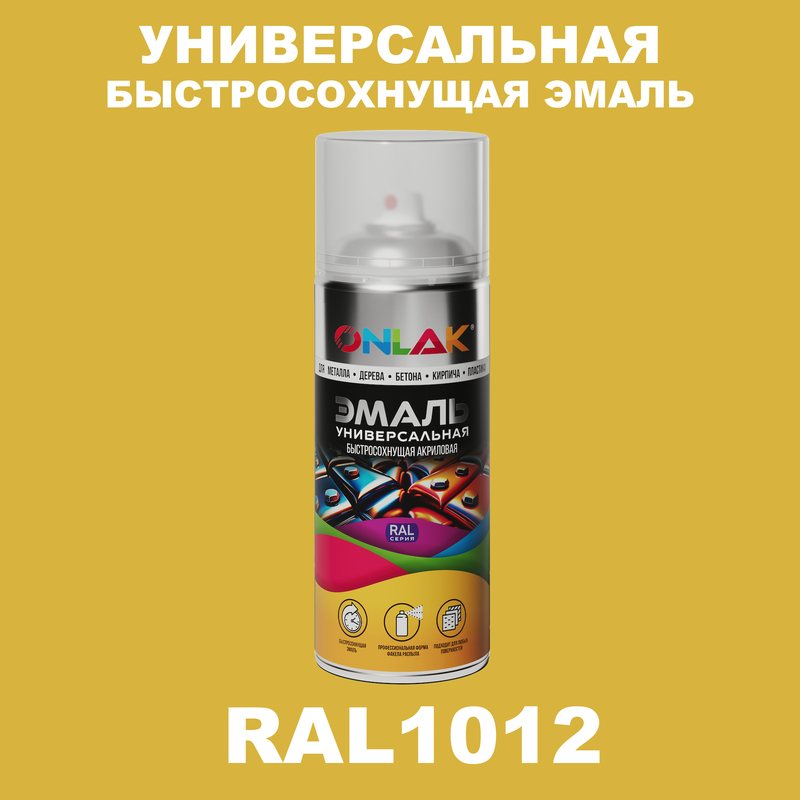 

Эмаль акриловая ONLAK RAL 1012 520 мл матовый, Желтый, RAL-AER400-SPREY