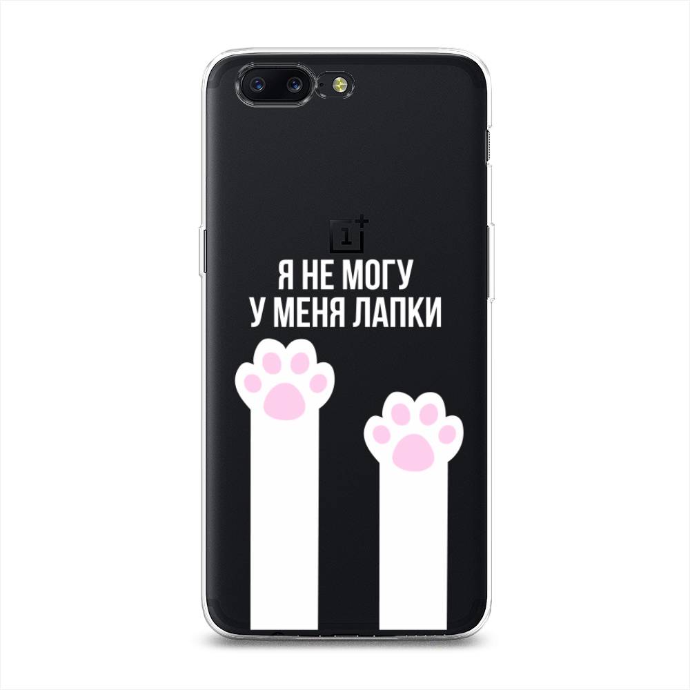 

Чехол на OnePlus 5 "У меня лапки", Белый;розовый, 150250-6