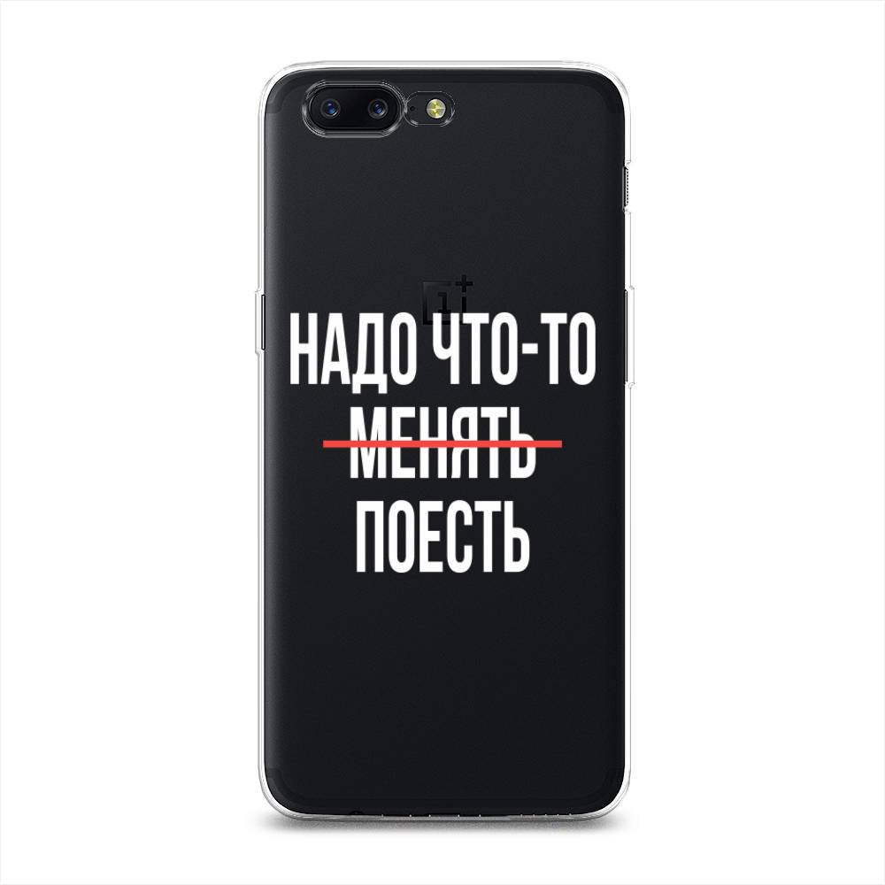 Чехол на OnePlus 5 