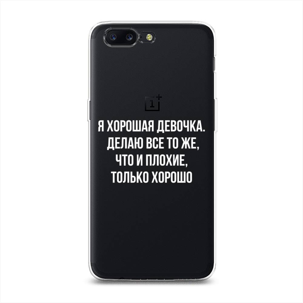 

Чехол на OnePlus 5 "Хорошая девочка", Серебристый, 150250-6
