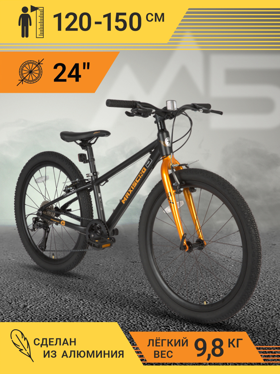 Велосипед Maxiscoo 5BIKE 24