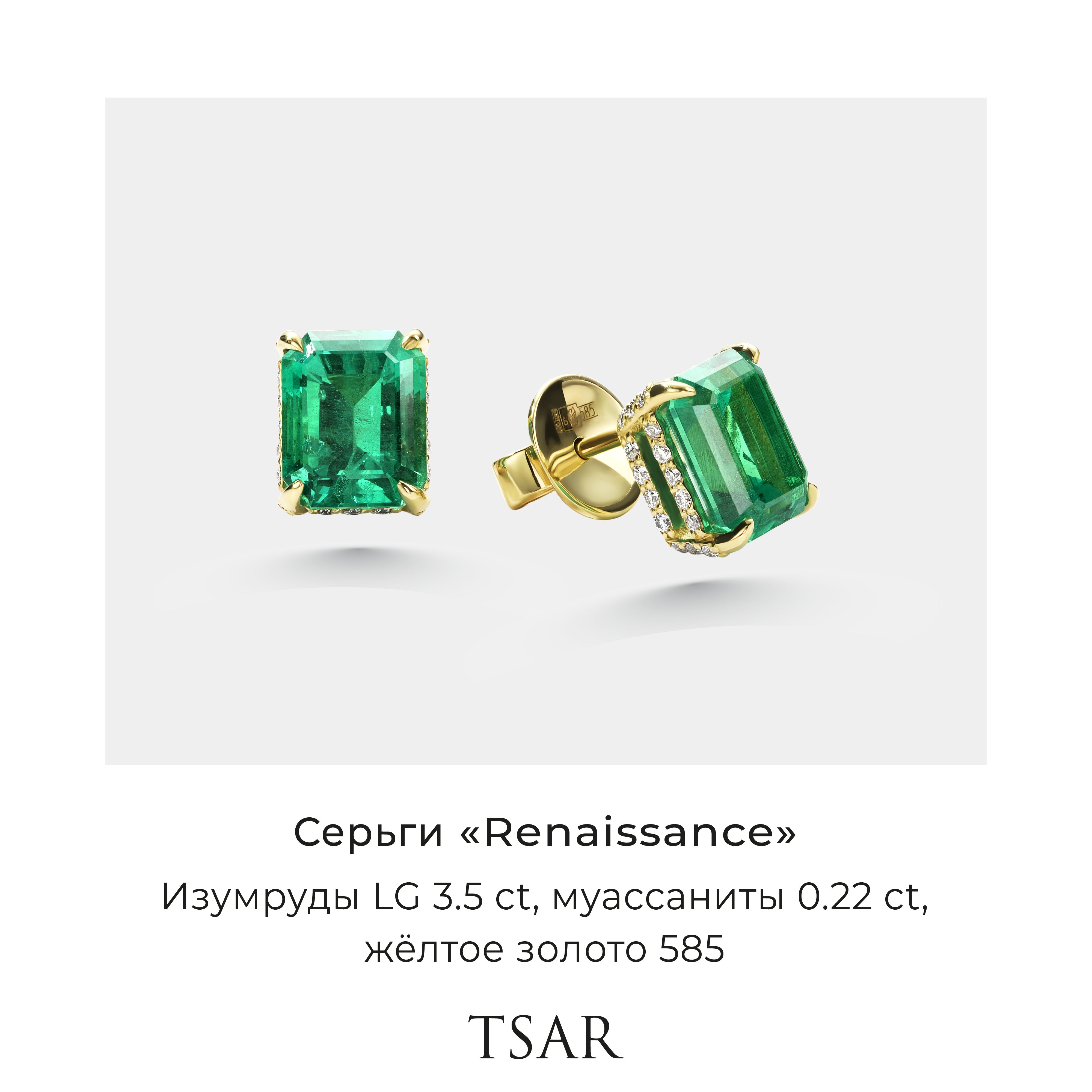 

Серьги пусеты из золота Tsar TERGDWEM75G, изумруд искусственный, TERGDWEM75G