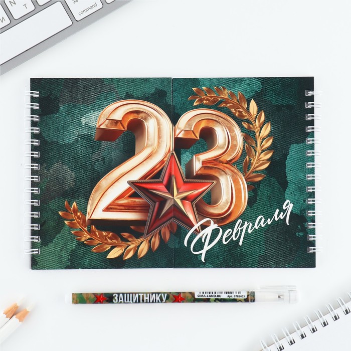 

ArtFox Набор: двойной блокнот с заданиями и ручка «23 февраля», Зеленый