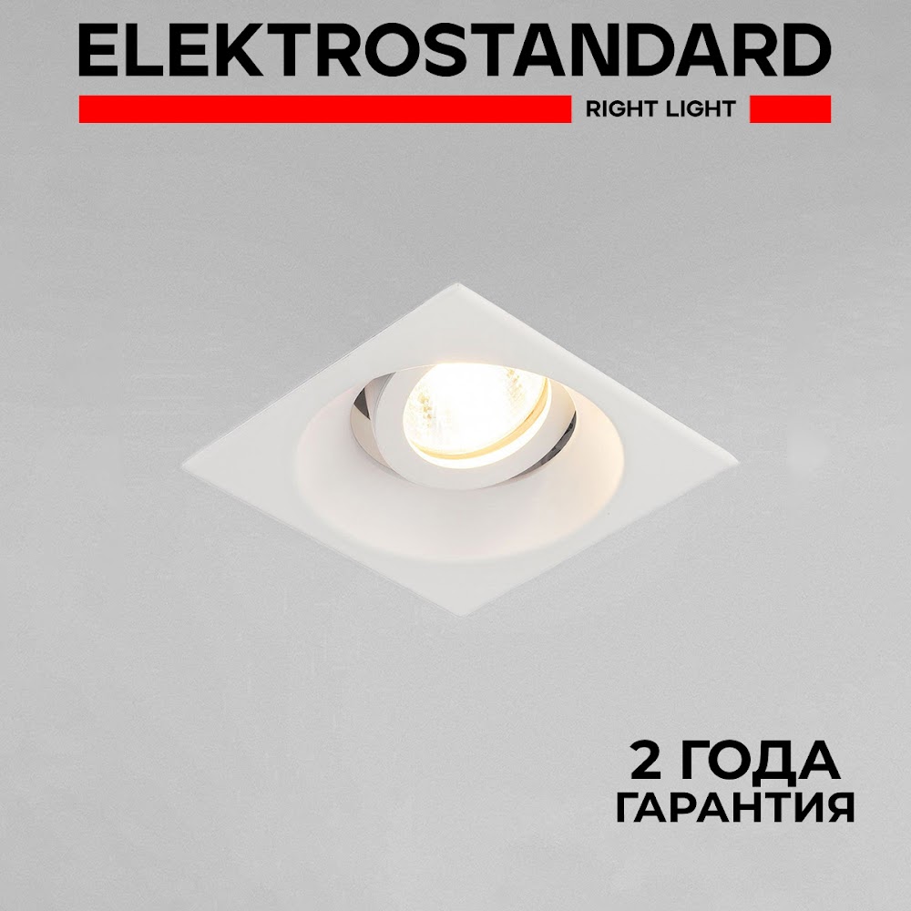 

Встраиваемый точечный потолочный светильник Elektrostandard Molder 6069 MR16 WH G5.3 белый