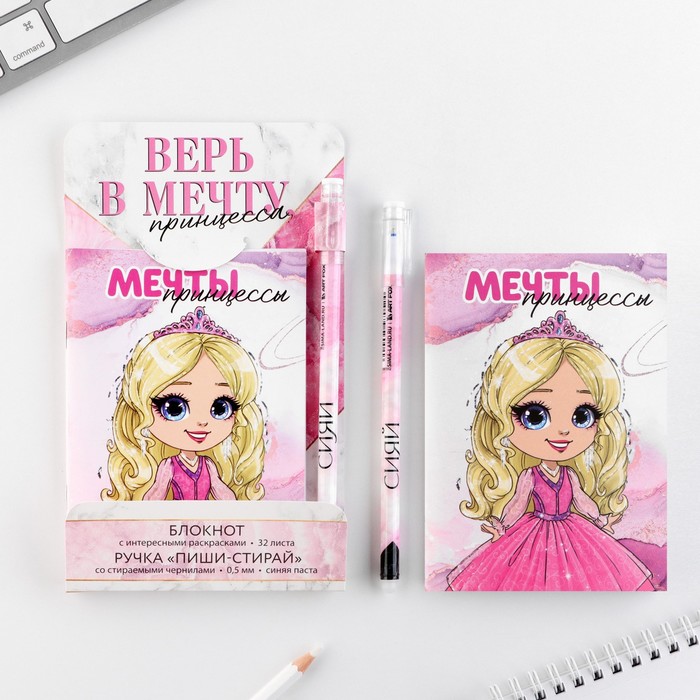 

ArtFox Набор блокнот А6, 32 листа и волшебная ручка «Верь в мечту», Розовый