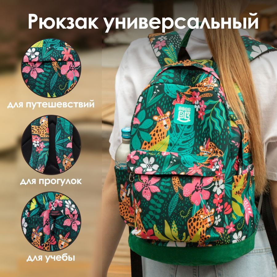 

Детский рюкзак SCOOBE model4, зеленый, model4