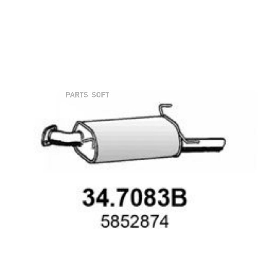 

ASSO 34.7083B Глушитель задняя часть 1шт