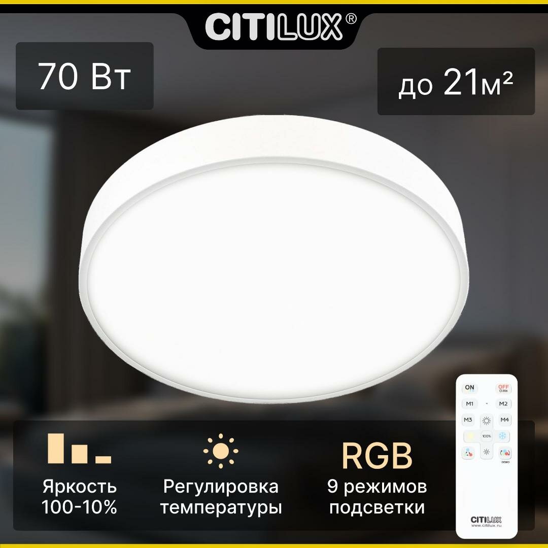 

Накладной светильник Citilux Купер CL72470G0, CL72470G0