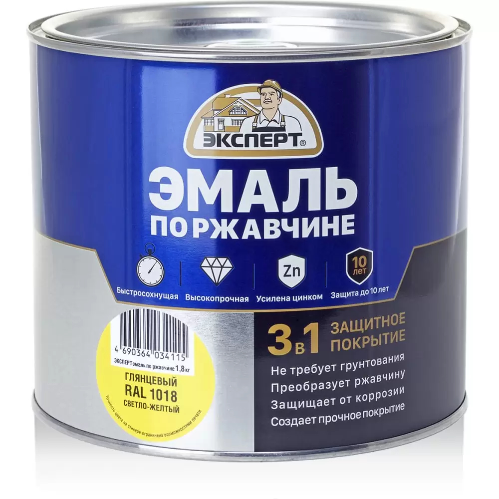 

Эмаль Эксперт по ржавчине, 3 в 1, глянцевая, светло-жёлтый RAL 1018, 1,8 кг, Expert-20