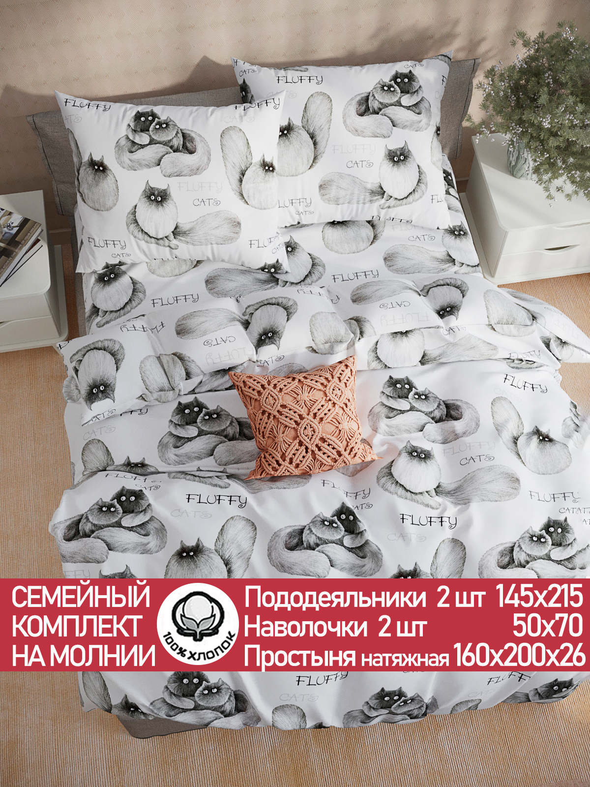 

Постельное белье Cказка Флиппи семейный