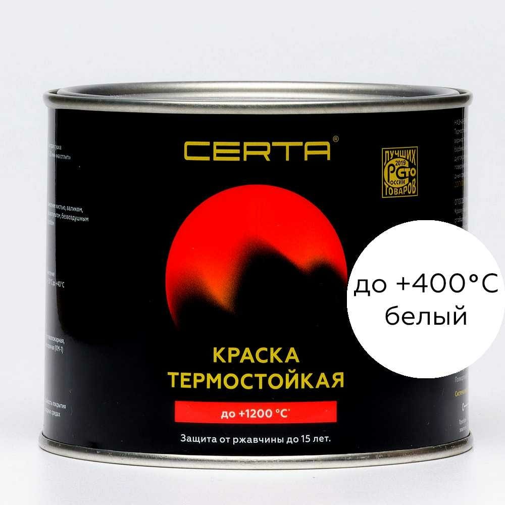 

Термостойкая антикоррозионная эмаль CERTA до 400С белый RAL 9003 0,4кг CST00059