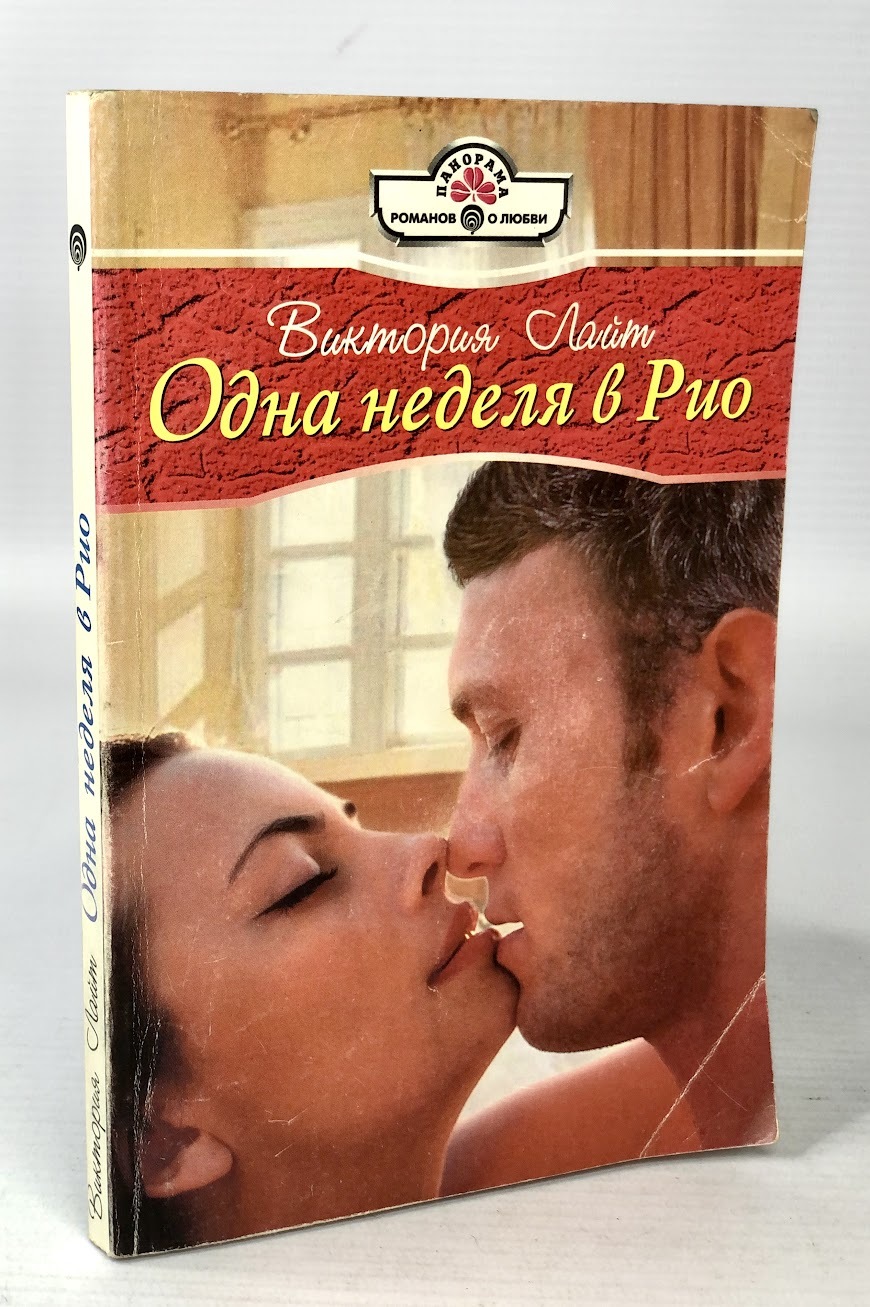 

Одна неделя в Рио