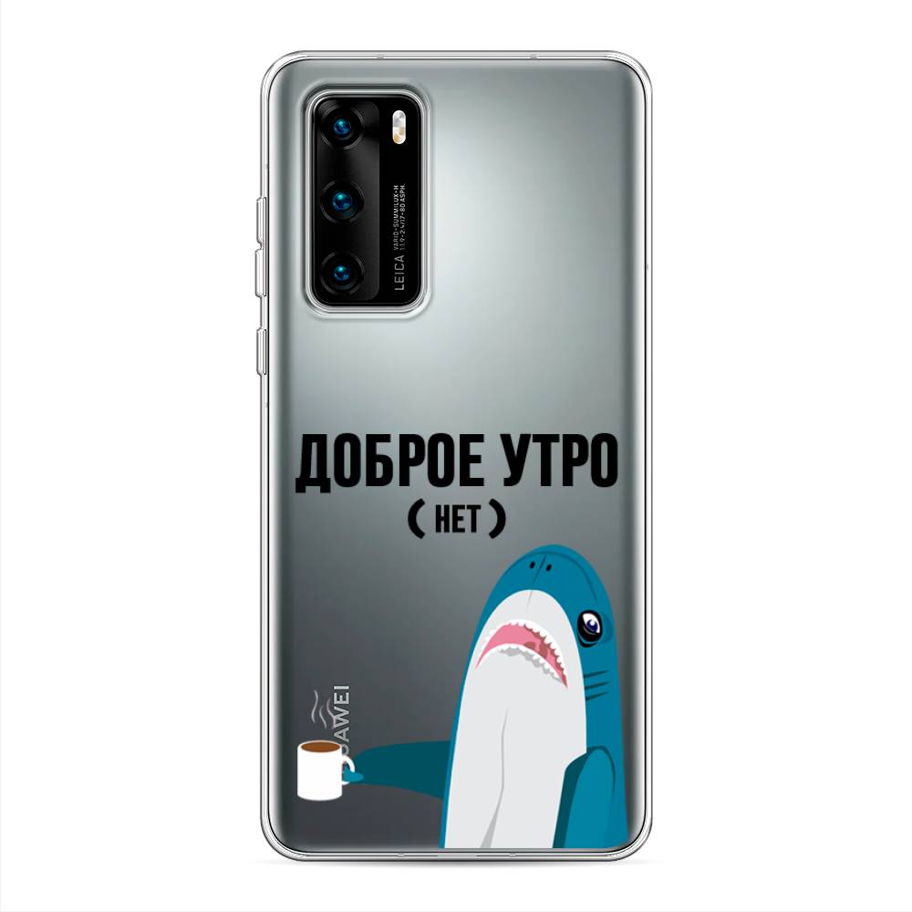 

Чехол Awog на Huawei P40 "Доброе утро", Синий;белый;черный, 610850-2