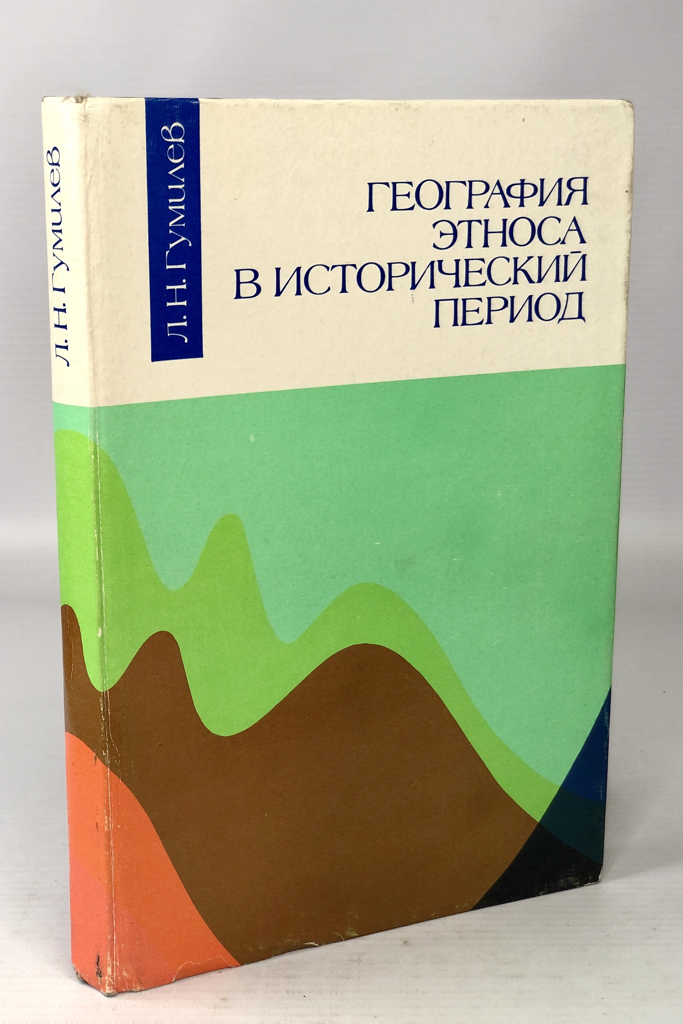 

Книга География этноса в исторический период