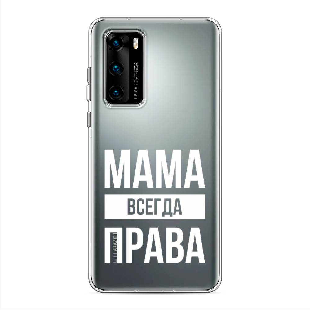 фото Чехол awog "мама права" для huawei p40