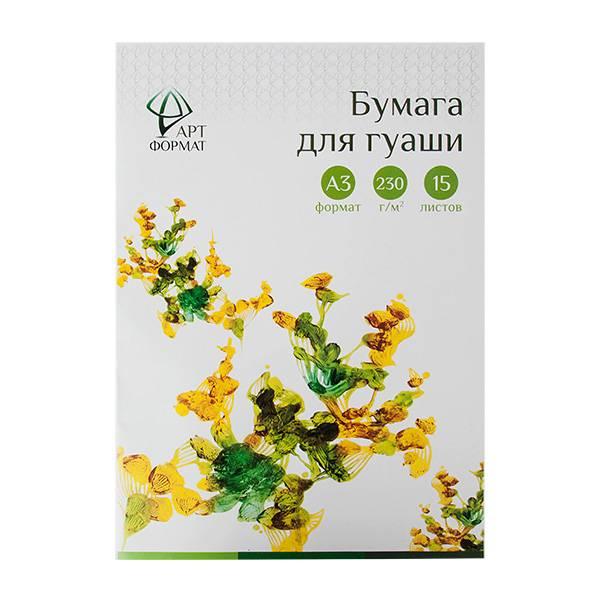 Папка для гуаши А3 15л АРТформат 230 г/кв.м 10шт.