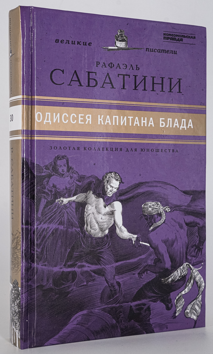 Одиссея книга отзывы