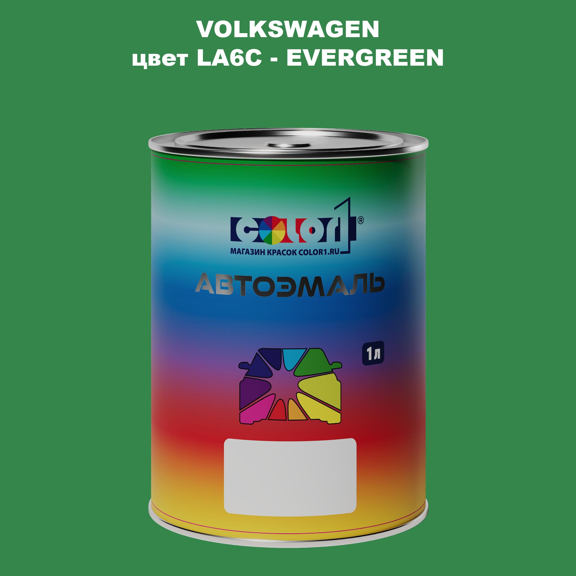 

Автомобильная краска COLOR1 для VOLKSWAGEN, цвет LA6C - EVERGREEN, Прозрачный