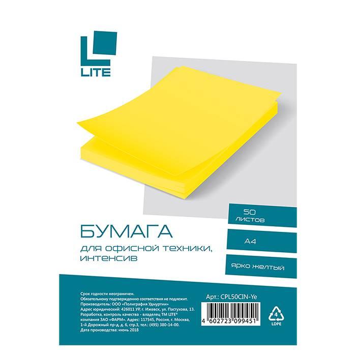 Бумага цветная А4 LITE интенсив ярко-желтая 70 г/квм 50 л 40 уп