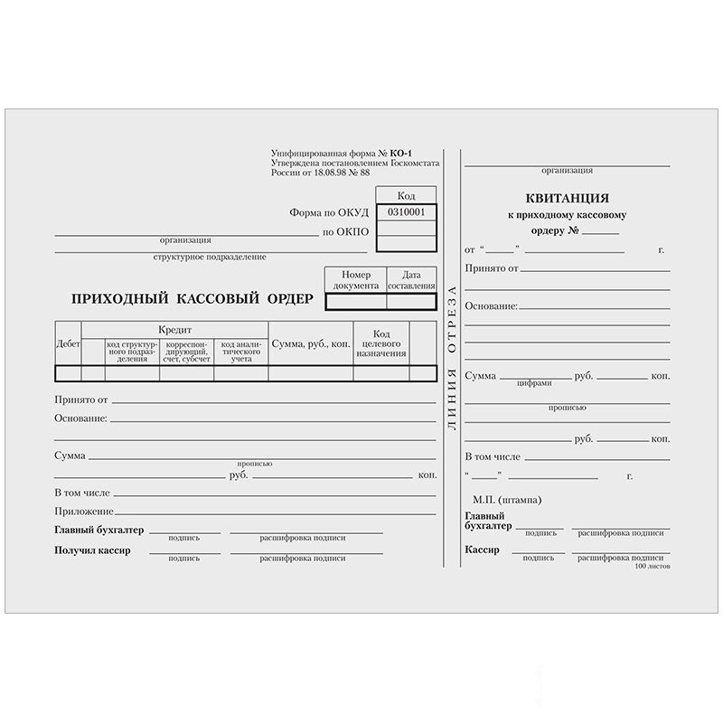 Бланк Приходный кассовый ордер OfficeSpace А5 газетная форма КО-1 100л 20 уп 1383₽