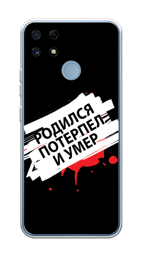 

Чехол на Realme C25/C25s "Родился потерпел и умер", Белый;красный;черный, 256950-6