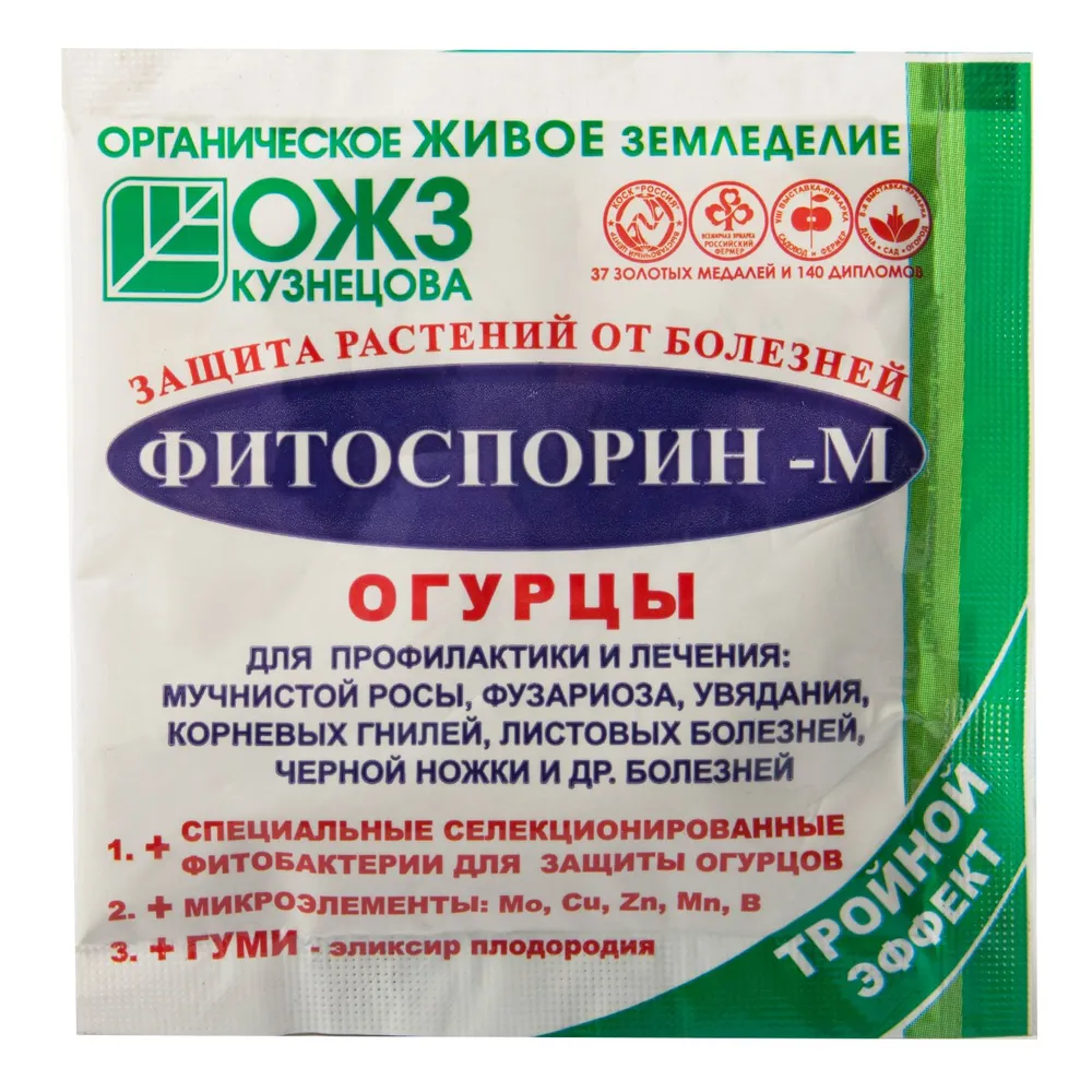 Средство для защиты растений от болезней Фитоспорин-М огурец, 10 г
