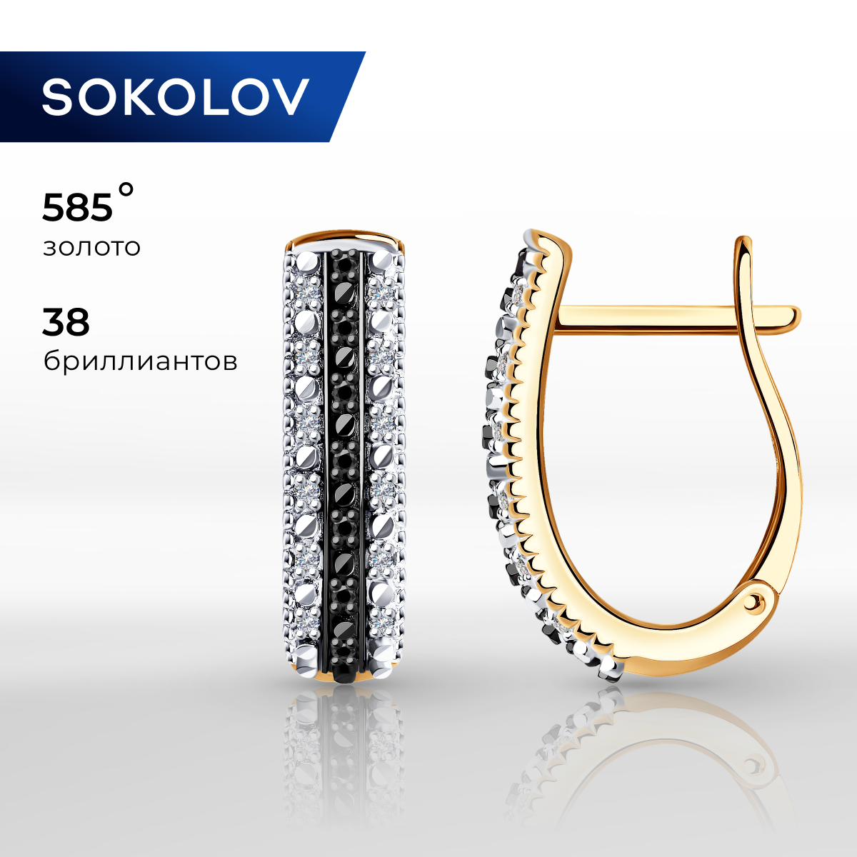 

Серьги из красного золота SOKOLOV Diamonds 7020101, бриллиант, 7020101