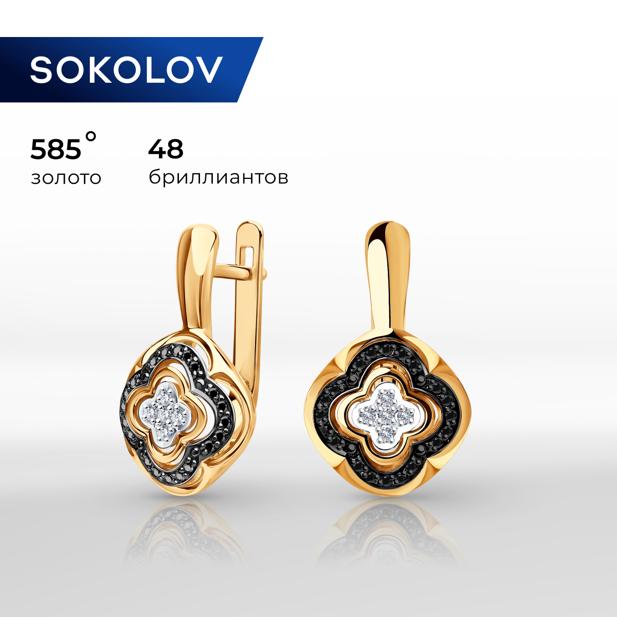 

Серьги из красного золота SOKOLOV Diamonds 7020061, бриллиант, 7020061