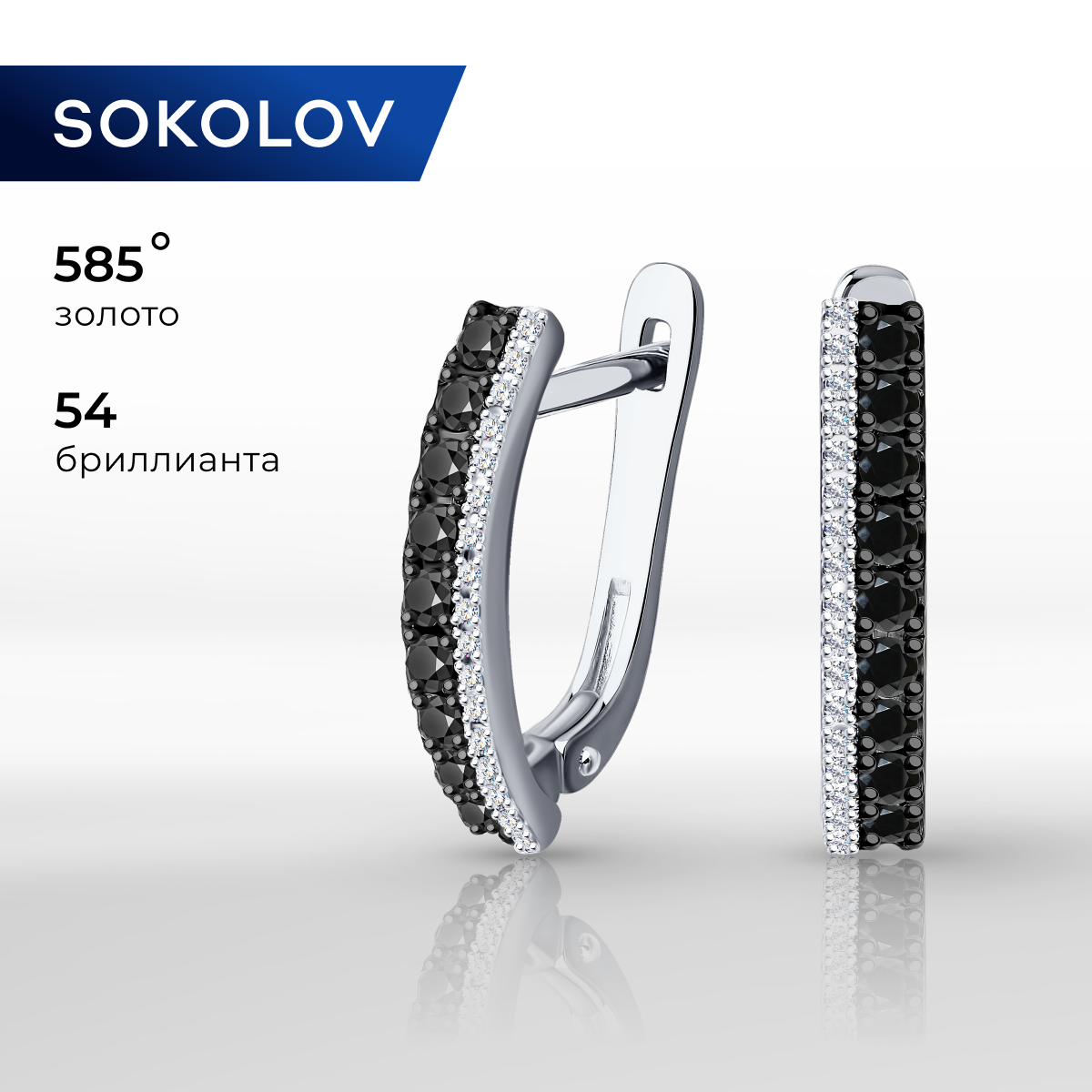 

Серьги из белого золота SOKOLOV Diamonds 7020060, бриллиант, 7020060